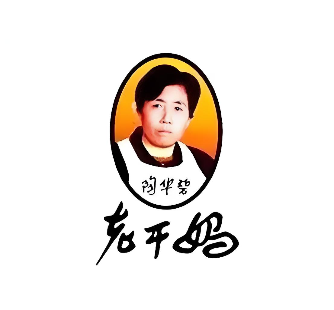 貴陽(yáng)南明老干媽風(fēng)味食品有限責(zé)任公司