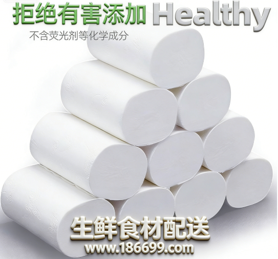 佳惠鮮蔬菜配送公司教您如何選擇不含熒光劑的衛(wèi)生紙？